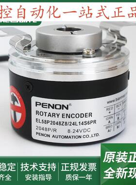 旋转编码器EL58P1024Z5/30L10X6PR安装指导EL58P2048Z8/24L14S6PR