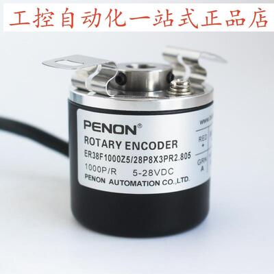 PENON编码器ER38F2000S5/28L103PR  ER38F1000Z5/28P8X3PR2.805