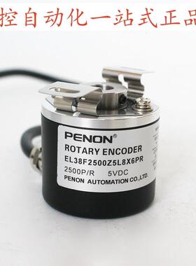 PENON旋转编码器EL38F2500Z5L8X6PREL38F2500Z5/28P8X3PR