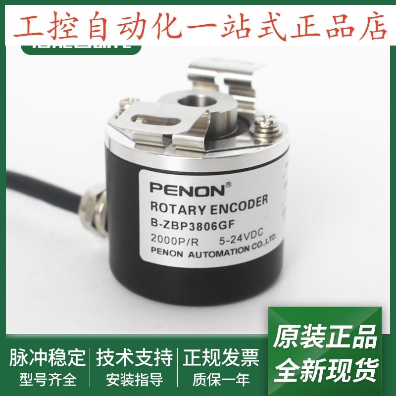 B-ZBP3806GF 2000P/R电机旋转编码器B-ZBP3808GF 360P/R质保一年