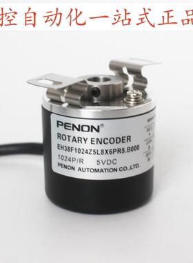 PENON编码器EH38F1024Z5L8X6PR5.B000  EH38F1024Z5L8X6PR.B000