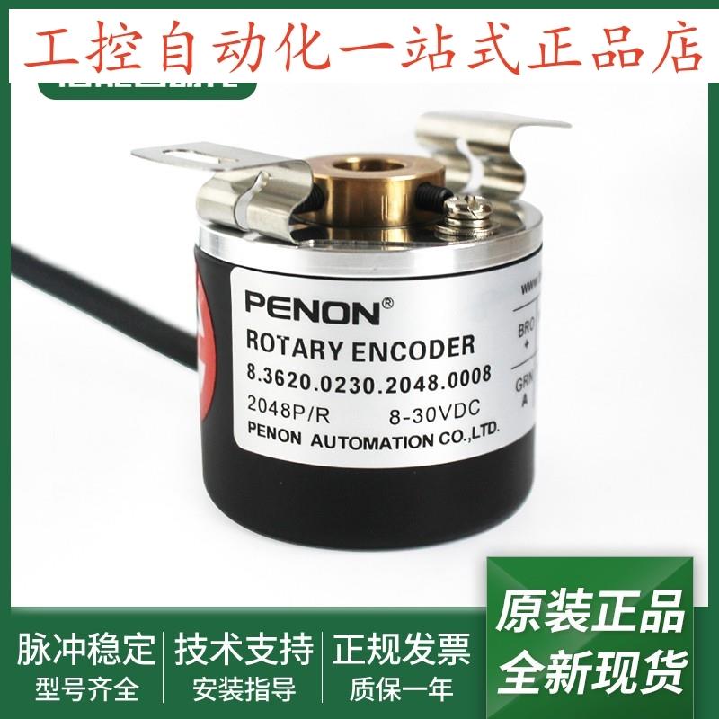 电机编码器8.3620.1230.0200.0001全新8.3620.1264.0500输出稳定