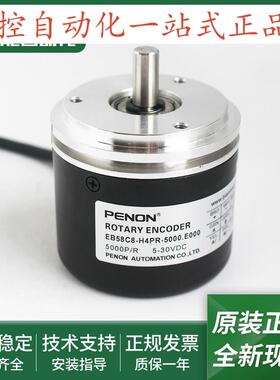 旋转编码器EB58C8-H4PR-5000.ADT201EB58C8-H4PR-5000.E000