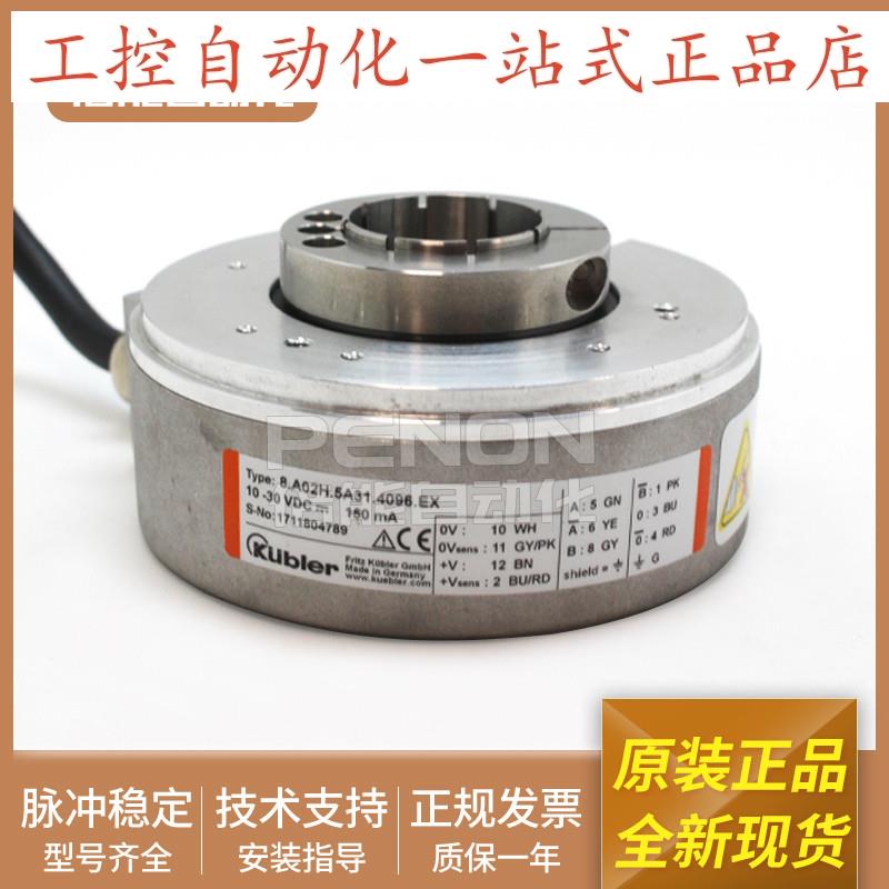 库伯勒原装旋转编码器8.A02H.5A31.4096.EX脉冲4096当日可发