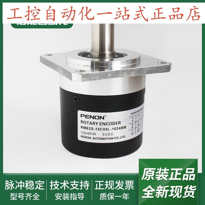 旋转编码器RM500C500S8/24L10X3PR输出稳定RM62S-15C05L-1024BM