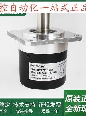 旋转编码器RM500C500S8/24L10X3PR输出稳定RM62S-15C05L-1024BM