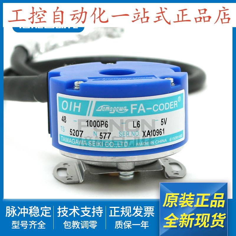 编码器TS5207N510原装TS5207N530 TS5207N577 TS5207N8366 N558