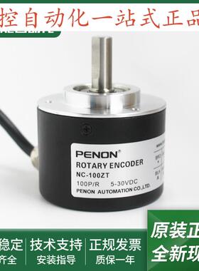 全新注塑机编码器NC-1000ZT-500ZT-600ZT-2000ZT-2500ZT-100ZT