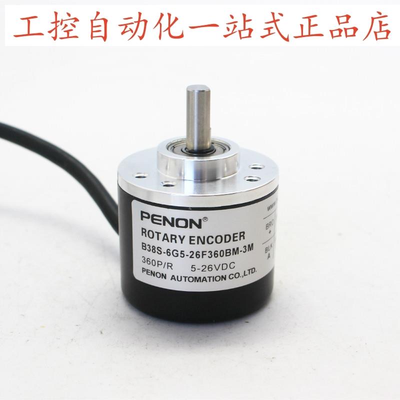 PENON旋转编码器B38S-6G5-26F360BM-3MB38S-6G5-26F-360BM-3M