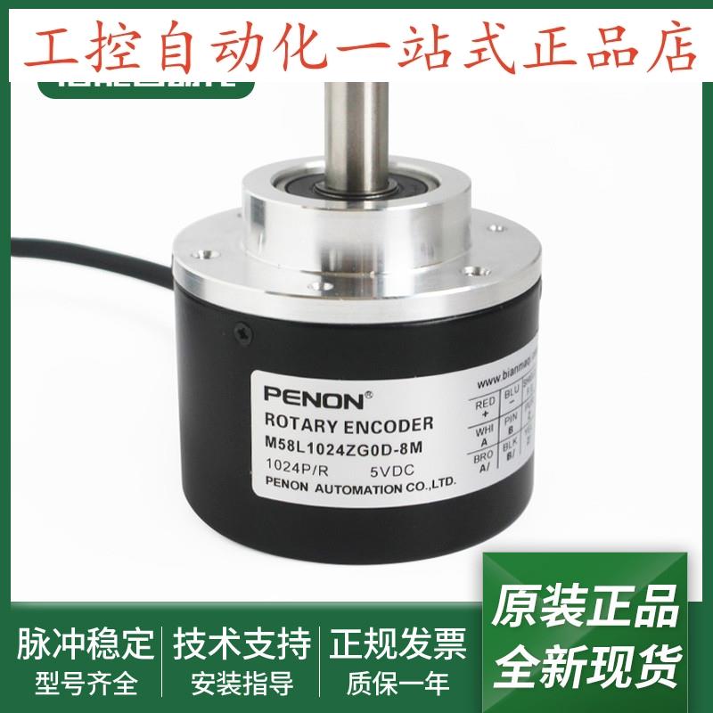 全新M58L1024ZG0D-8M电机旋转编码器M58L-1024ZG0D-8M