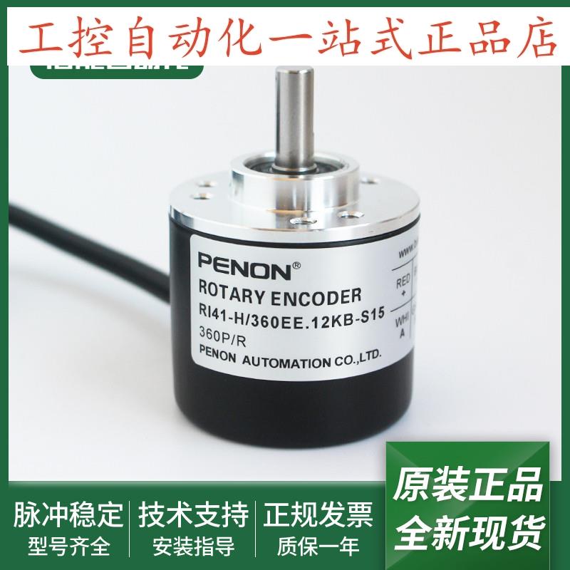 正品RI41-H/300EE.22KB-8-IP65旋转编码器RI41-H/360EE.12KB-S15