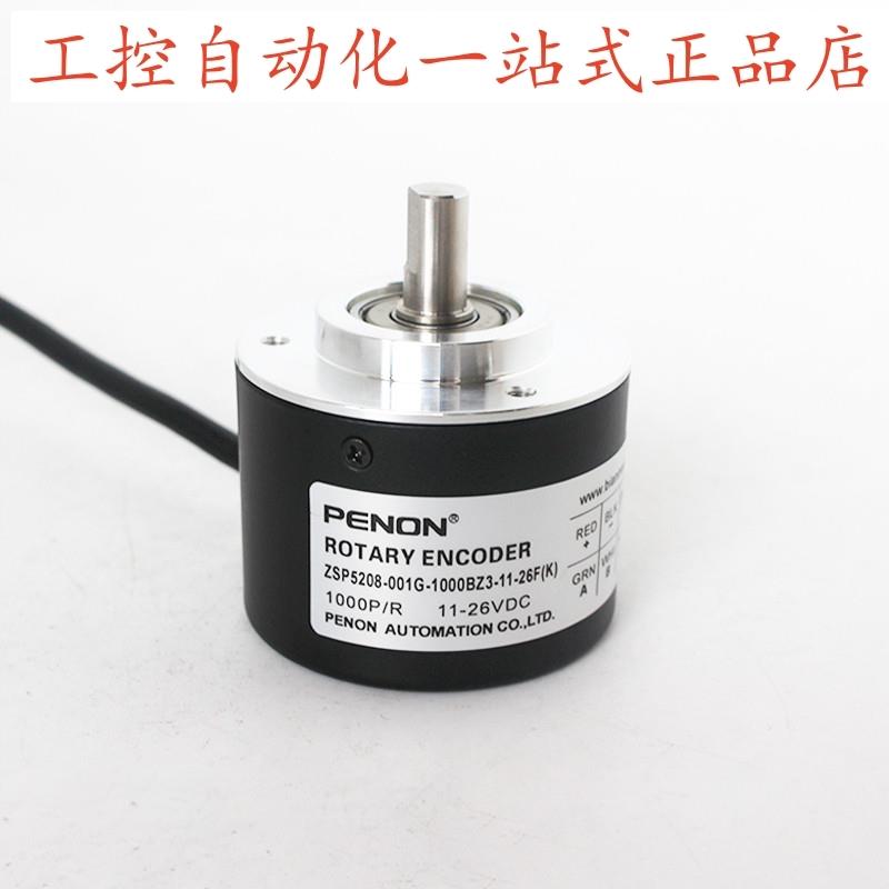 PENON编码器ZSP5208-001G-1000BZ3-600BZ3-200BZ2-11-26F(K)