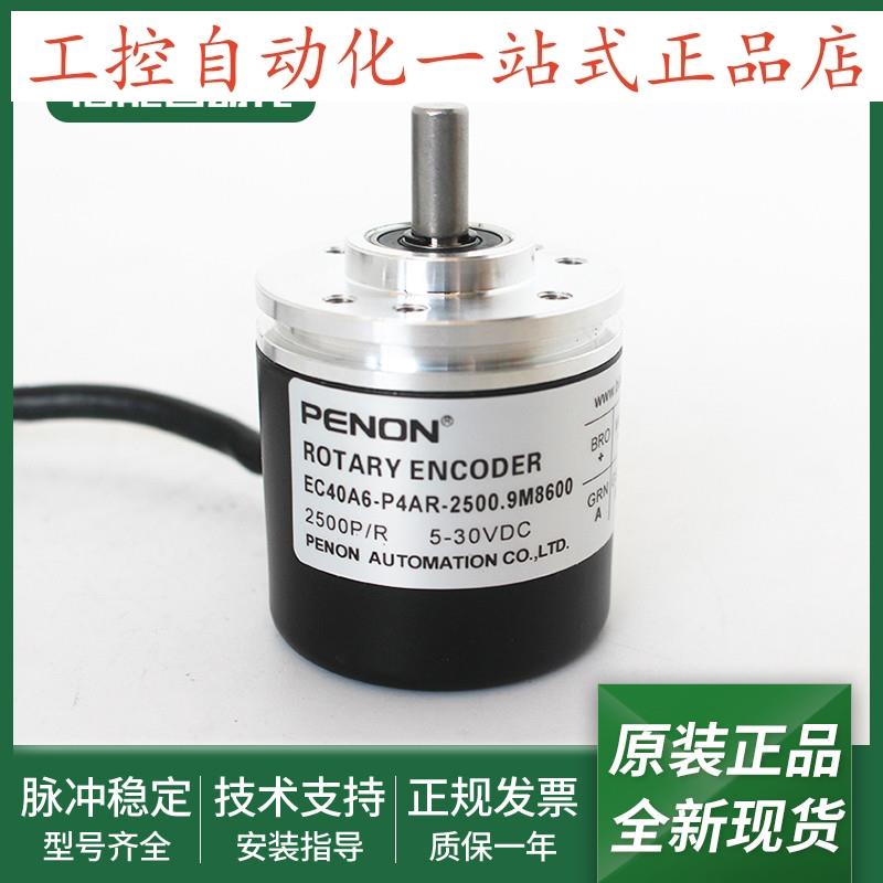 编码器EC40A6-P4AR-1000.9QK001-2000.9M4500-2500.9M8600全新