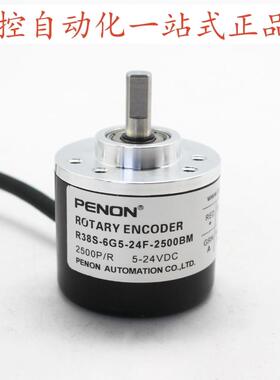 PENON旋转编码器R38S-6G5-24F-2000BM-2500BM-600BM当日可发