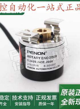 全新8.3620.243E.2000编码器1000-2048-2500-0360-0500-0600-1024
