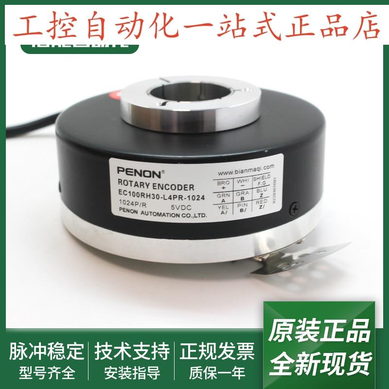 EC100RH25-H6TR-1000电机旋转编码器EC100RH30-L4PR-1024安装指导