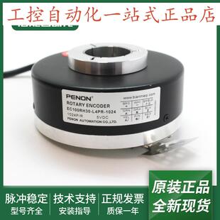 1024安装 EC100RH25 指导 L4PR 器EC100RH30 H6TR 1000电机旋转编码