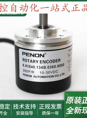电机旋转编码器8.KIS40.134B.0360.0050 8.KIS40.134B.1024.0120