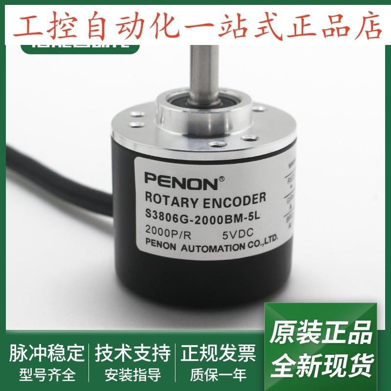 S3806G-400BS-L5.018电机旋转编码器S3806G-2000BM-5L质保一年