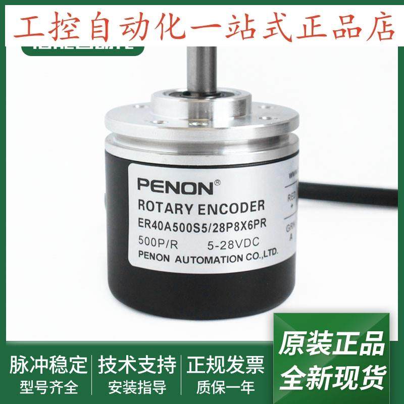 编码器ER40A500S5/28P6S3PR5/28P6X6PA/28P6X6PR2.076/28P8X6PR