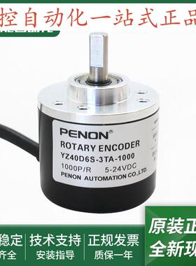 旋转编码器YZ40D6S-3TA-1000输出稳定YZ40D-6S-3VB-1000厂家直供