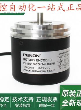 电机编码器EL58C1000Z8/24L6X6PR/24L6X6PR.518/24L10S3PR3.002