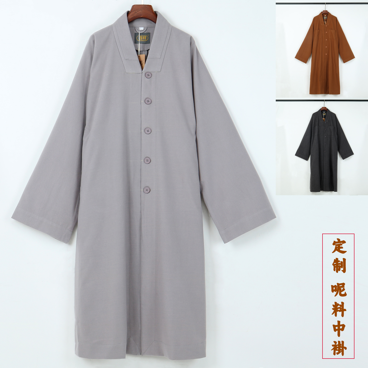 定制僧服中褂毛呢秋冬中短褂定做