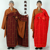 袈裟祖衣纯棉师父二十五祖衣天丝祖衣僧人高档僧服木兰色法衣红色