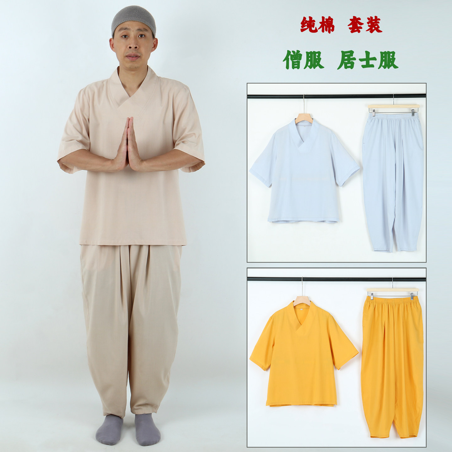 僧衣纯棉V领百搭内衫夏季薄款僧服和尚禅修罗汉出家人衬衣短袖T恤