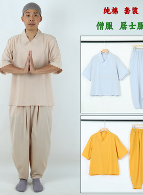 夏季套装绵绸T恤居士服整套