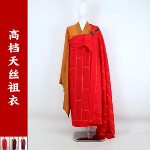 祖衣男袈裟女师父衣服天丝僧服高档袈裟法师手工佛衣和尚衣服僧人