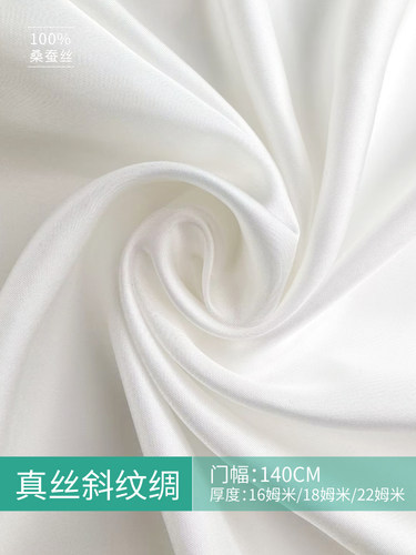 真丝瑞锦集桑蚕丝设计师