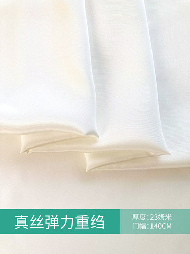 弹力桑蚕丝瑞锦集重绉中国风服装