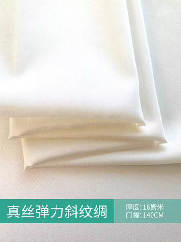 弹力瑞锦集斜纹绸刺绣印染