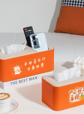 轻奢高档橙色桌面皮纸巾盒床头抽纸盒高级感客厅茶几遥控器收纳盒