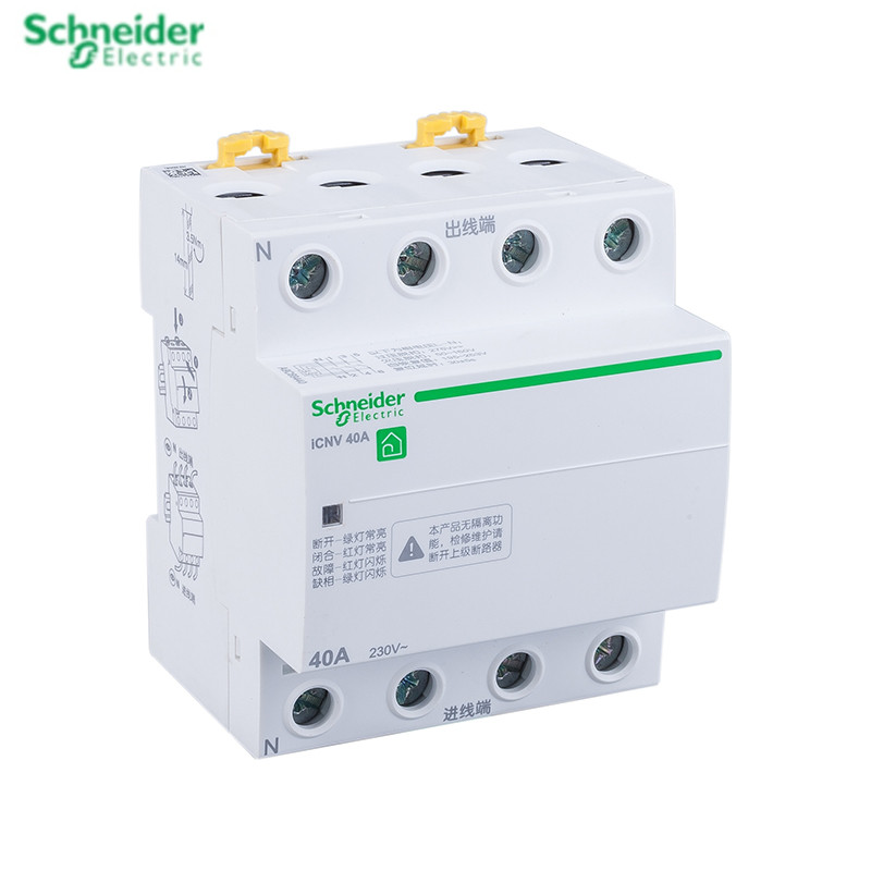 施耐德电气 ICNV 2P 4P 32/40/50/63A A9C69 自恢复过欠压保护器