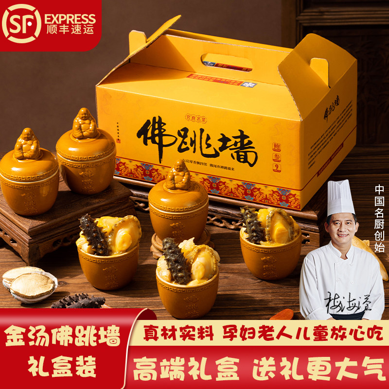 正宗金汤佛跳墙加热即食罐装礼盒装海参鲍鱼炖盅预制菜年夜饭送礼,水产肉类/新鲜蔬果/熟食,鲍鱼,淘宝优惠券,粉丝福利购,淘宝优惠卷