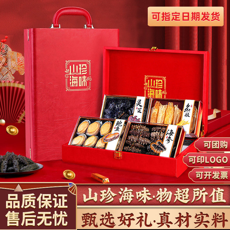 海参鲍鱼礼盒大连海鲜干货山珍海味高端过年年货礼品送礼送长辈,水产肉类/新鲜蔬果/熟食,海参,淘宝优惠券,粉丝福利购,淘宝优惠卷