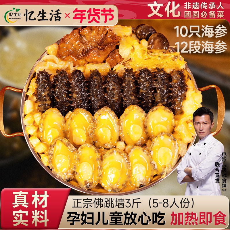 金汤佛跳墙加热即食预制菜海参鲍鱼正品官方旗舰店盆菜年夜饭捞饭,水产肉类/新鲜蔬果/熟食,鲍鱼,淘宝优惠券,粉丝福利购,淘宝优惠卷