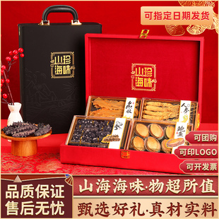 海参鲍鱼礼盒大连海鲜干货山珍海味高端过年礼品送礼送长辈送领导