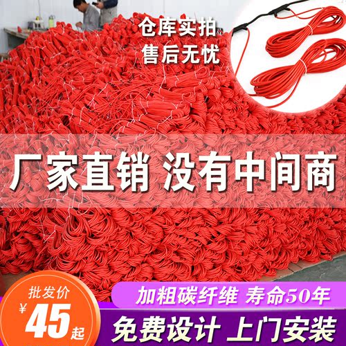 电地暖系统发热电缆发热线碳纤维