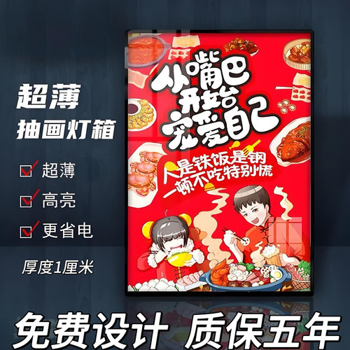led抽画超薄灯箱挂墙式吧台灯箱发光广告牌钢化玻璃海报菜单定制