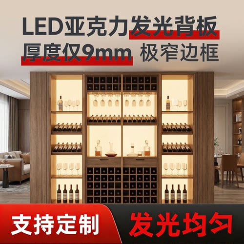 LED亚克力导光板侧光源亚克力发光背板酒柜衣柜发光均匀透光定制