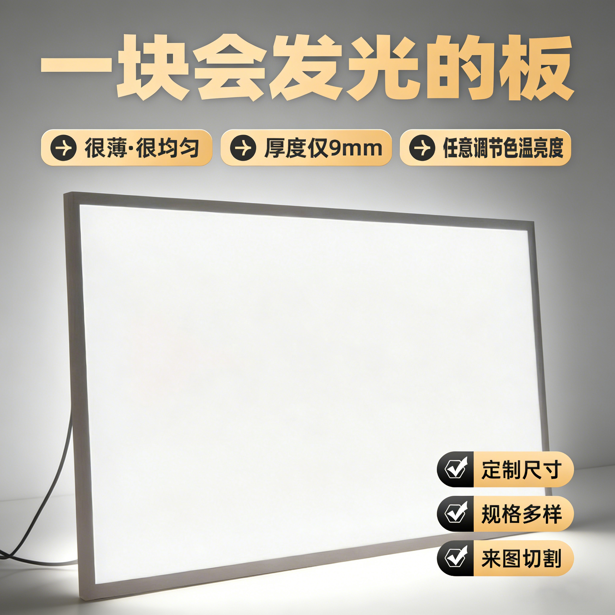 亚克力发光背板LED发光板导光板大理石纹冰裂纹背光板灯箱定制