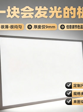 亚克力发光背板LED发光板导光板大理石纹冰裂纹背光板灯箱定制