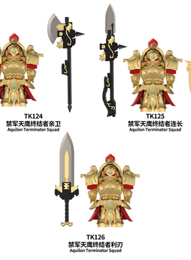 适用乐高积木人仔第三方战锤40K金色禁军天鹰终结者利刃玩具TK126