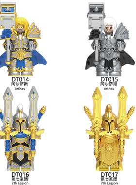 适用乐高积木人仔魔兽世界阿尔萨斯战士第七军团骑士拼装玩具DT16