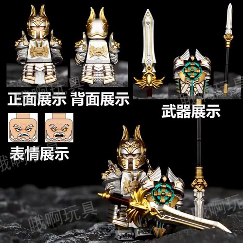 适用国产第三方MOC积木人仔圆桌骑士中古加荷里斯铠亚瑟王后玩具