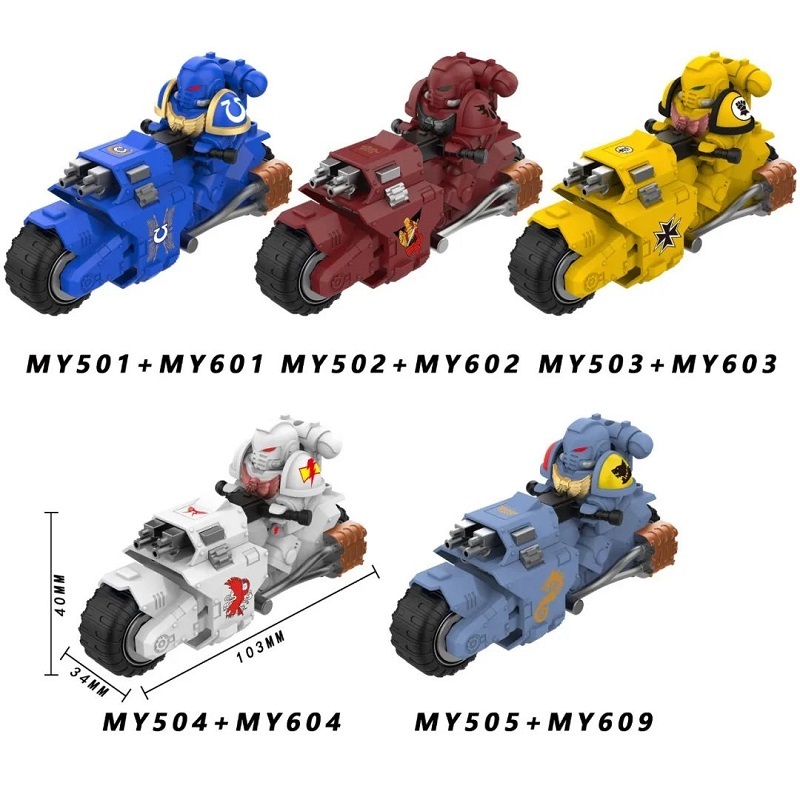兼容乐高积木人仔MOC战锤40K先遣者摩托车拼装玩具MY501-505