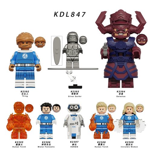 适用国产超级英雄神奇四侠霹雳火石头人吞星积木人仔玩具KDL847